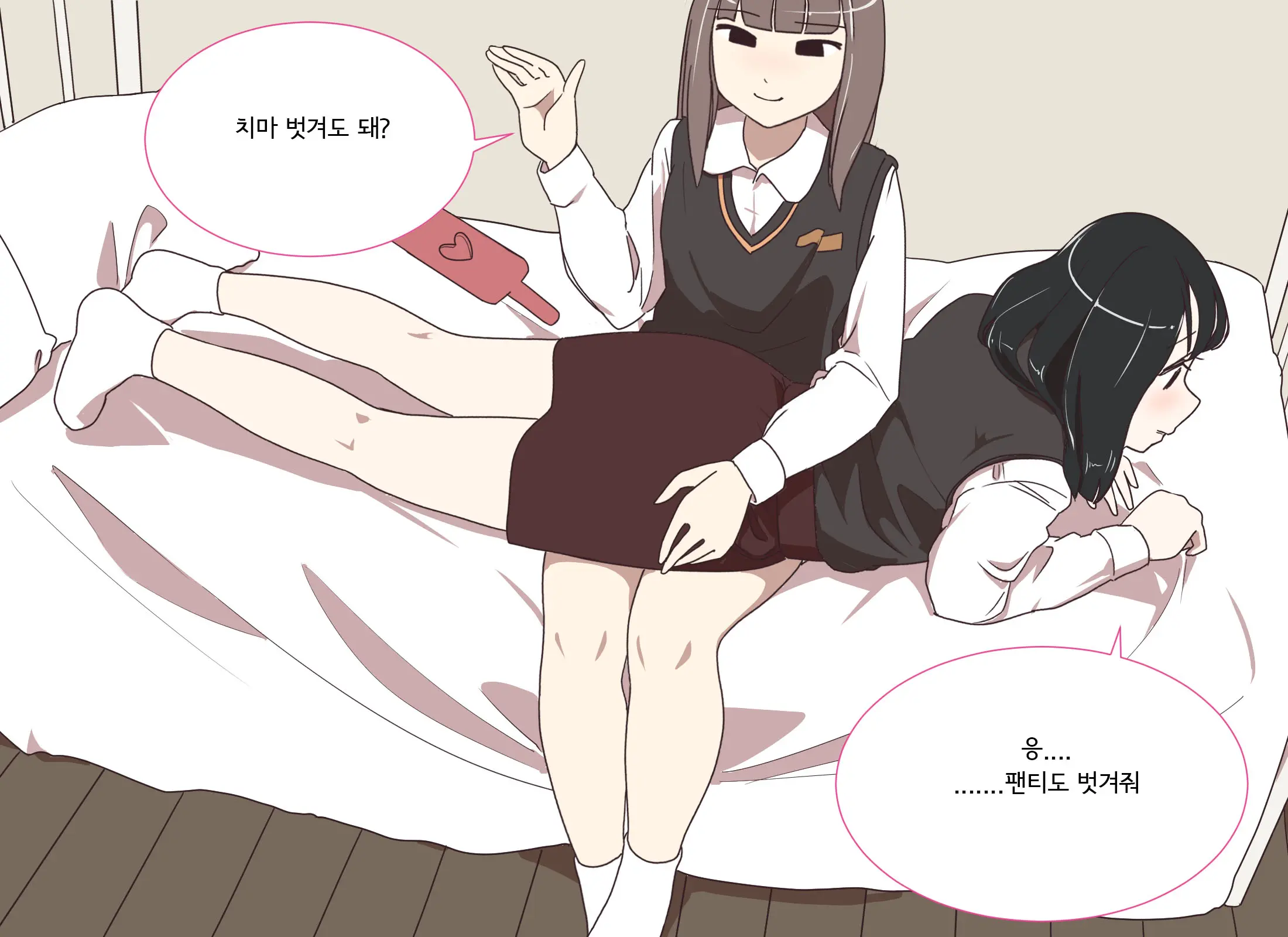 My Spanking Friends